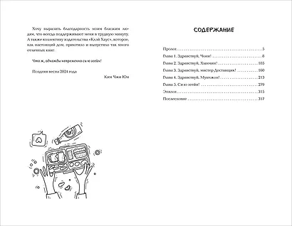 Обед, согревающий душу - фото 12