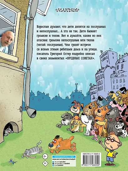 Вредные советы. Рисунки дяди Коли Воронцова - фото 2