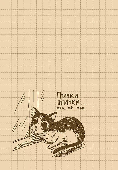 Записная книжка 120*170 32л кл. "КУЛЬТУРНЫЙ КОТ (Цветочек)" карт.обл., мат.ламинация, выб.УФ-лак - фото 5