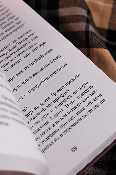 Давай прогуляем пары - фото 12