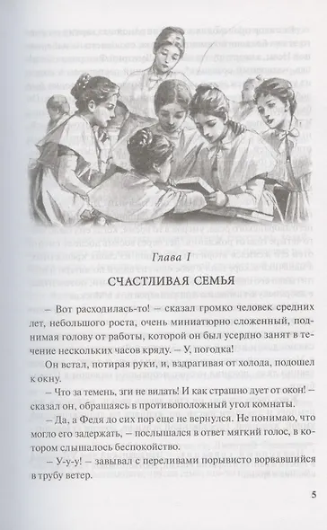 Дети Солнцевых - фото 3