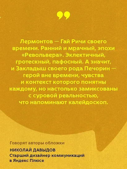 Герой нашего времени - фото 7