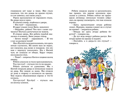 Тук-тук-тук - фото 13