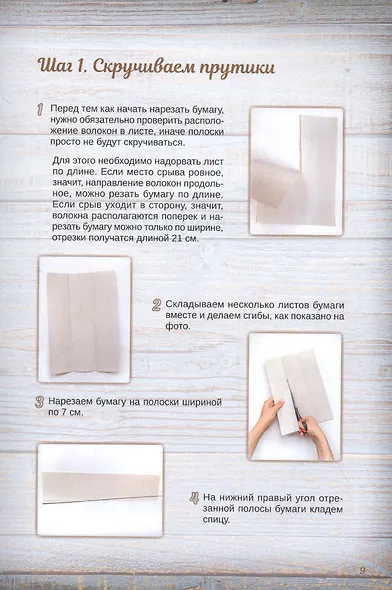 Корзины из бумажной лозы. Экоидеи для дома - фото 6