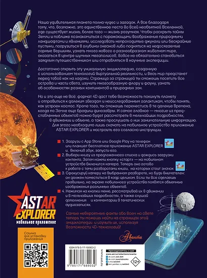 Гигантская энциклопедия - фото 2