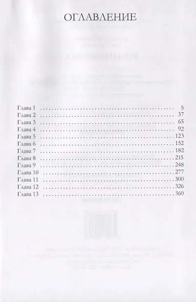 Командировка. НЧЧК - фото 2