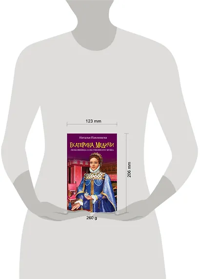 Екатерина Медичи. Любовница собственного мужа - фото 3