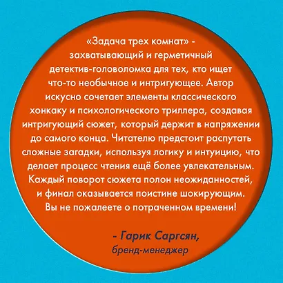 Задача трех комнат - фото 9