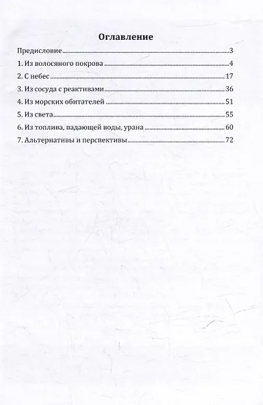 Откуда берется электричество - фото 2