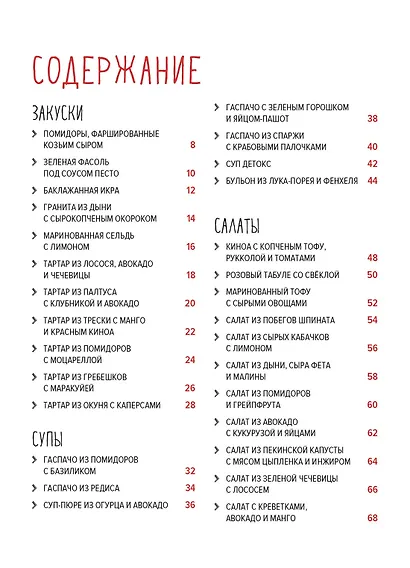 Легкая кухня: простые рецепты для здорового питания - фото 8