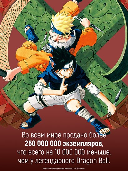 Наруто. Книга 23 (Том 67, 68, 69) - Прорыв в битве (Naruto). Манга - фото 8