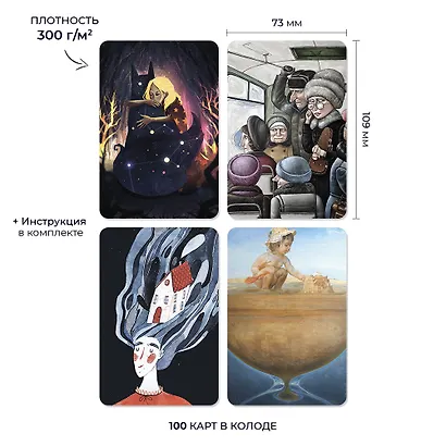 Универсальный МАК-комплект Проекция Тишина Внутренняя опора 3тт (компл. из 3 колод карт) (3 коробки) (упаковка) (ПИ) - фото 4