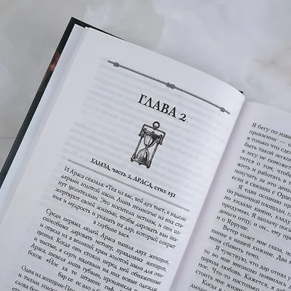 Испытание богов: роман - фото 7