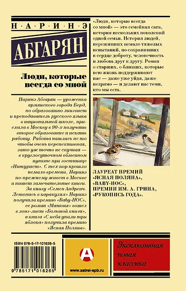 Люди, которые всегда со мной - фото 2