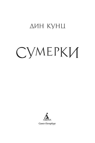 Сумерки - фото 5