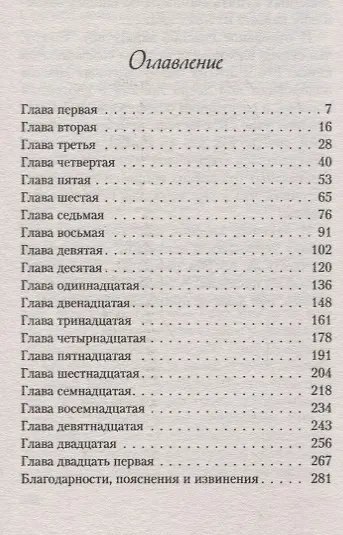 И тут появилась Люси - фото 2