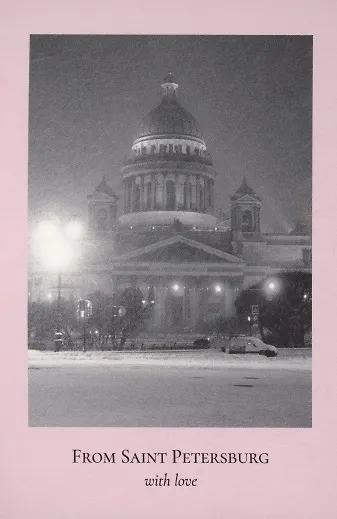 Открытка одинарная "Пленочное фото. Исаакиевский собор.ч/б" - фото 1