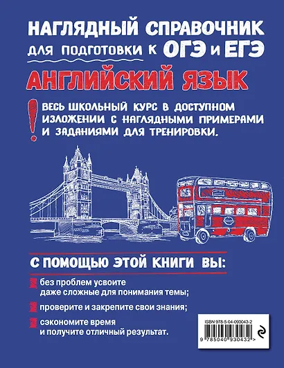 Английский язык - фото 2