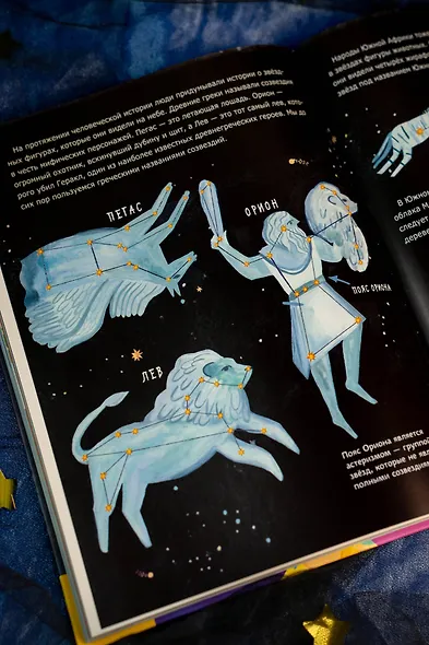 5-минутные истории на ночь для маленького почемучки. 30 историй - фото 8