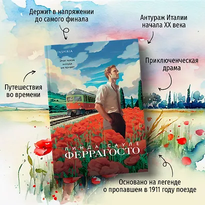 Феррагосто - фото 5