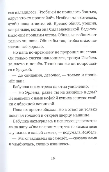 Летний домик - фото 5