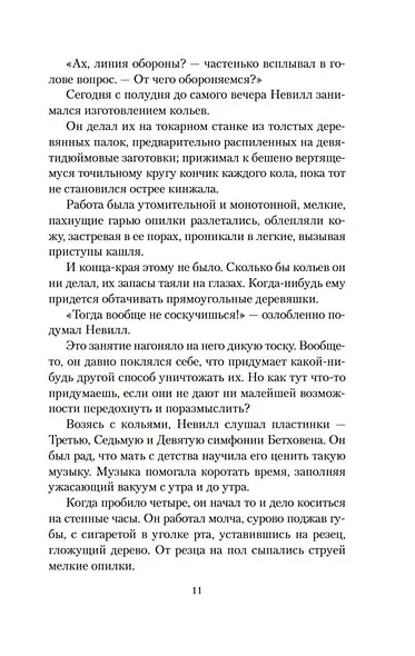 Я - легенда - фото 12