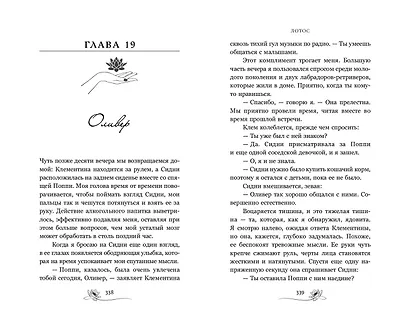 Лотос - фото 9