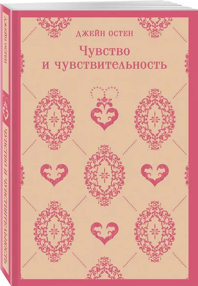 Чувство и чувствительность - фото 3