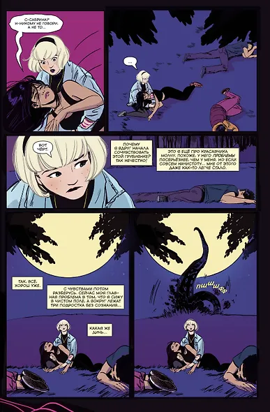 Сабрина, маленькая ведьма - фото 4