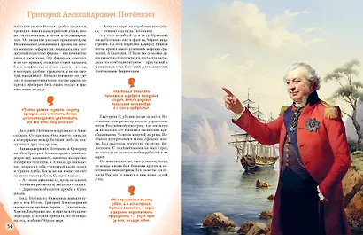 Полководцы, прославившие Россию - фото 14