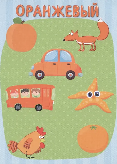 СИНИЙ ТРАКТОР. ЦК-МИНИ. ЦВЕТА - фото 5