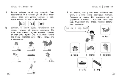 Английский для дошкольников. Рабочая тетрадь - фото 10