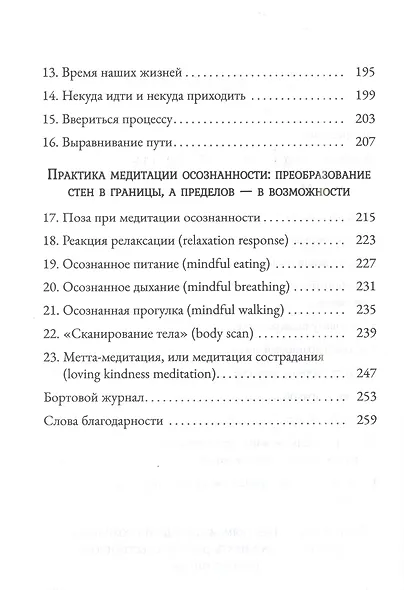 Дыхание и медитация осознанности: Как сохранять спокойствие в любых жизненных ситуациях - фото 3