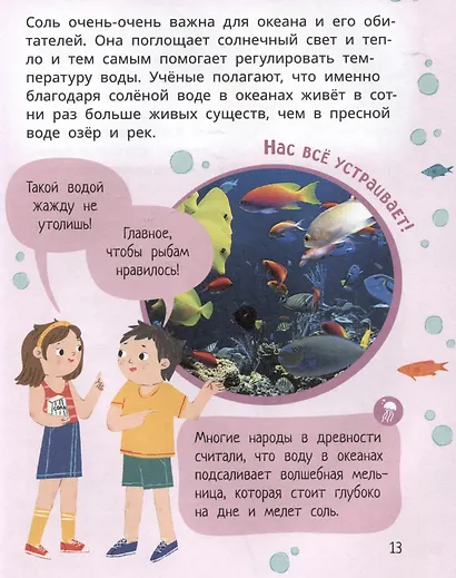 Лева и Лиза исследуют океан - фото 4