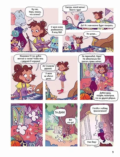 Твои деньги. Как их тратить, копить и инвестировать - фото 4