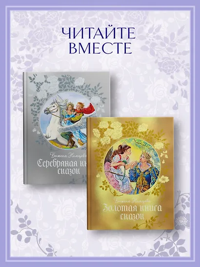 Золотая книга сказок - фото 7