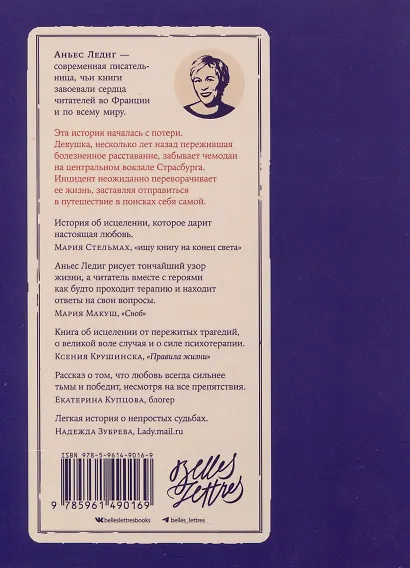 Я возвращаюсь к себе - фото 2