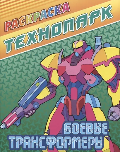 Комплект первоклассника (для мальчиков) №  10 - фото 1