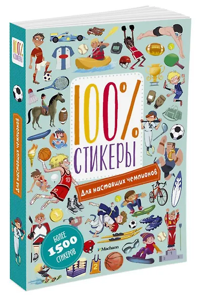 Для настоящих чемпионов - фото 2