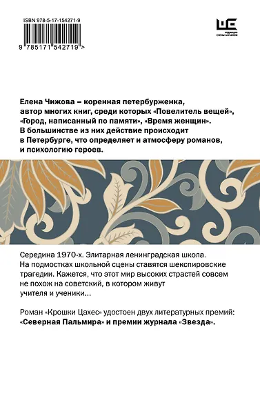 Крошки Цахес - фото 2