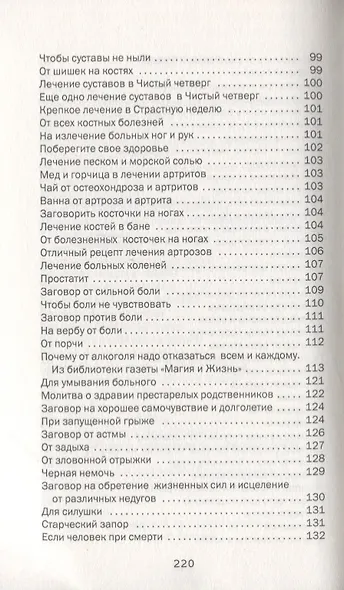 Здоровье пожилых людей. Как не болеть в старости и продлить долголетие - фото 4