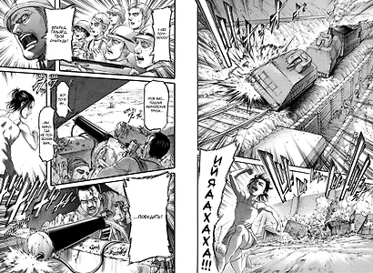 Атака титанов. Книга 12 (Том 23, 24) (Attack on Titan / Атака на титанов / Shingeki no Kyojin). Манга - фото 5