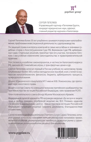 Правовые критерии налогообложения: опыт 33 лет российской налоговой системы. - фото 2