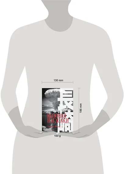 Колокол Нагасаки - фото 4