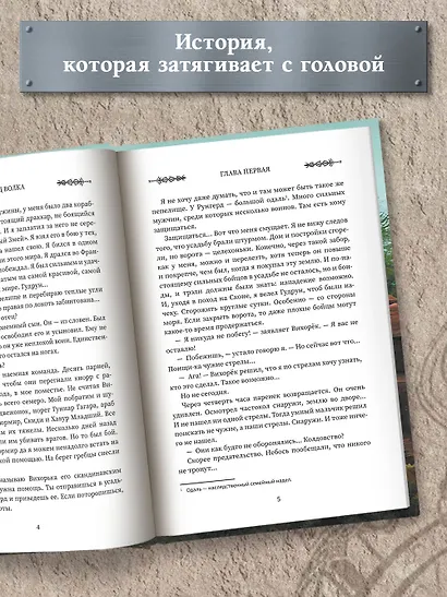 Викинг: танец Волка - фото 5