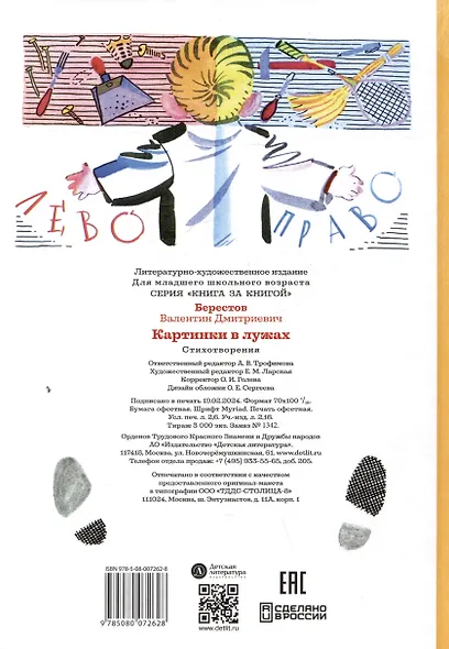 Картинки в лужах - фото 2