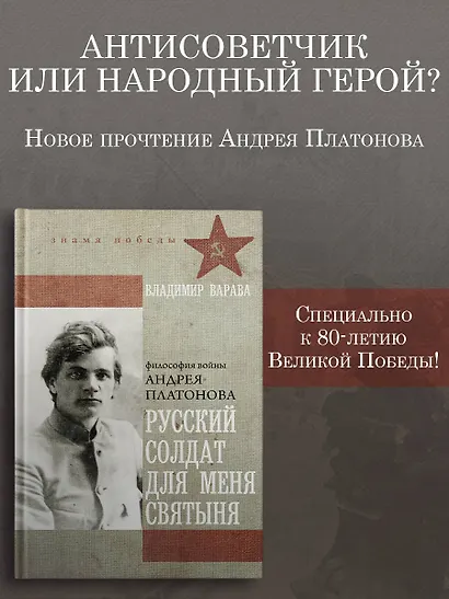 Русский солдат для меня святыня - фото 4