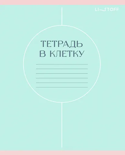 Тетрадь 24 листа в линейку "Shades", в ассортименте - фото 8