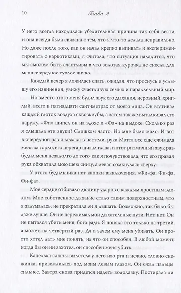 Дом, который построил семью - фото 8