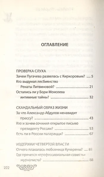 Попса Topless - фото 2